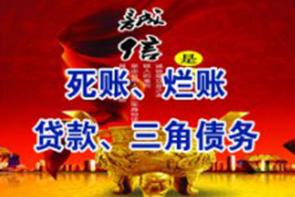 凤台收账公司：智斗老赖有高招，百万欠款轻松要回来！