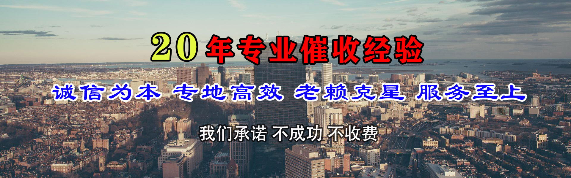 凤台收账公司