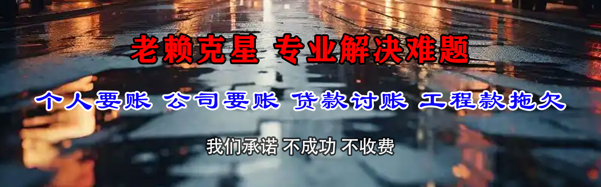 凤台追款公司